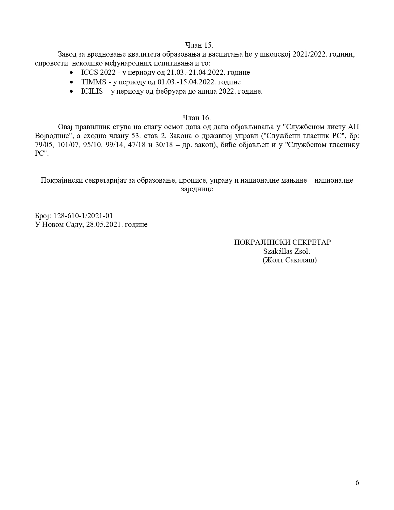 Календар рада за школску 2023/24.